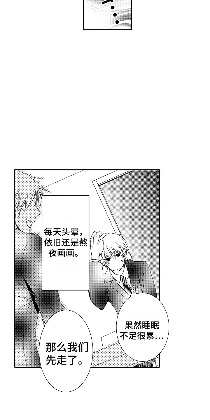 第8章：忧心忡忡2