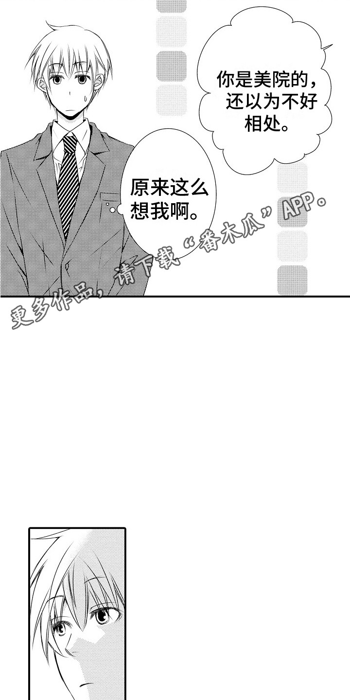 第4章：画不下去4