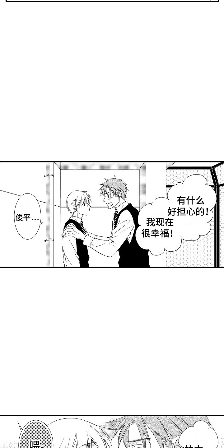 第13章：有话要说3