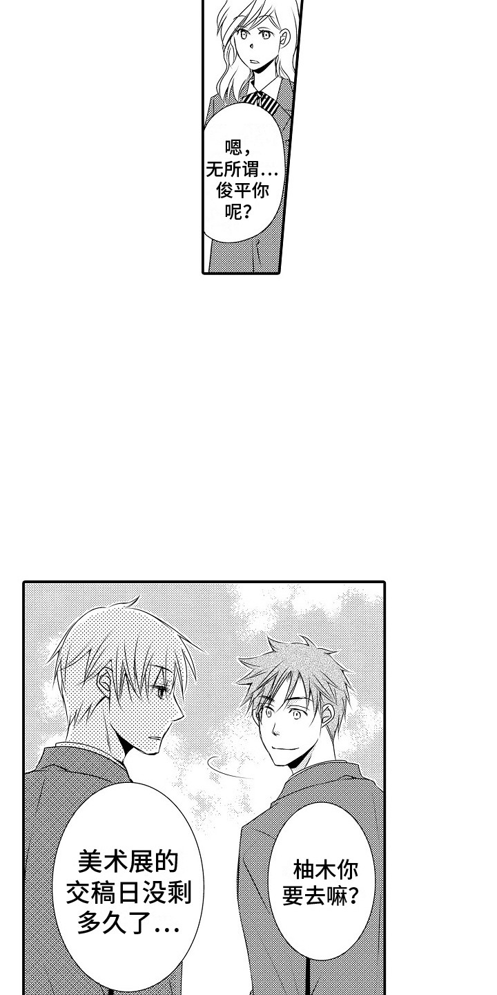 第3章：优先考虑1