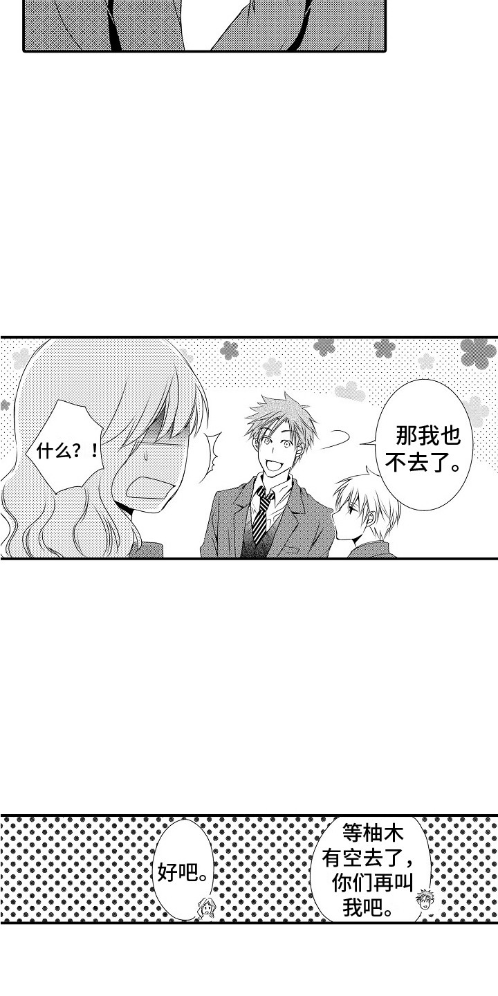 第3章：优先考虑2