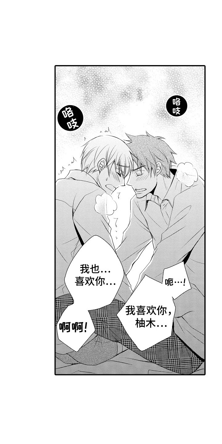 第11章：很幸福0