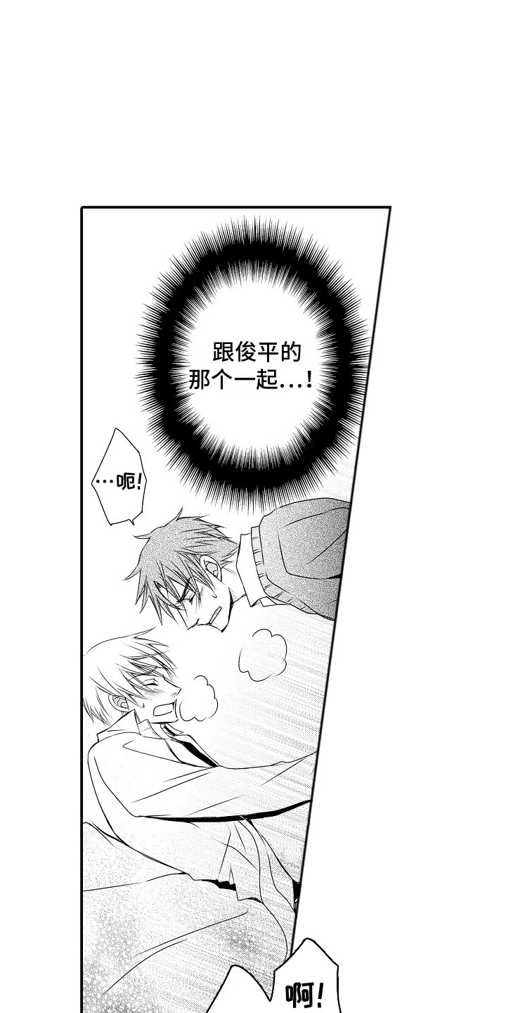 第6章：不是梦2