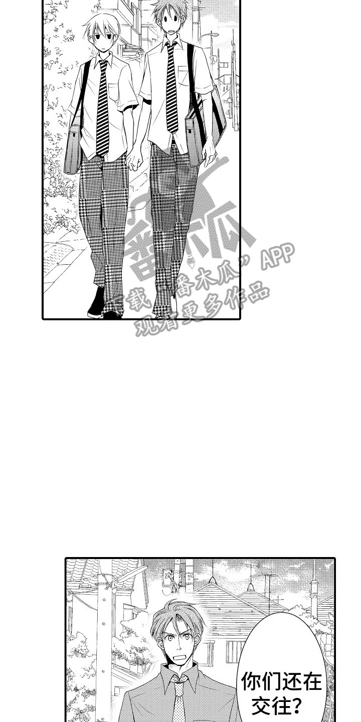 第24章：很开心（完结）1