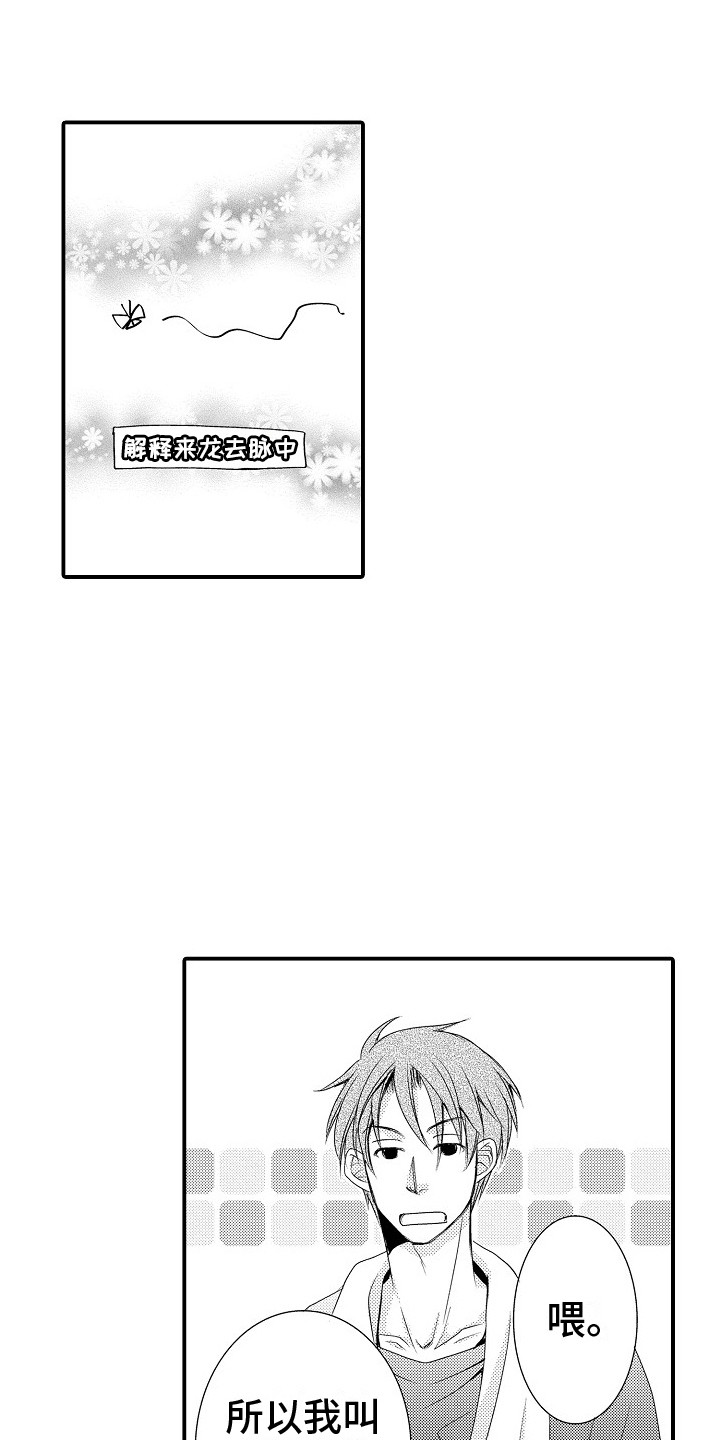 第17章：向前看2