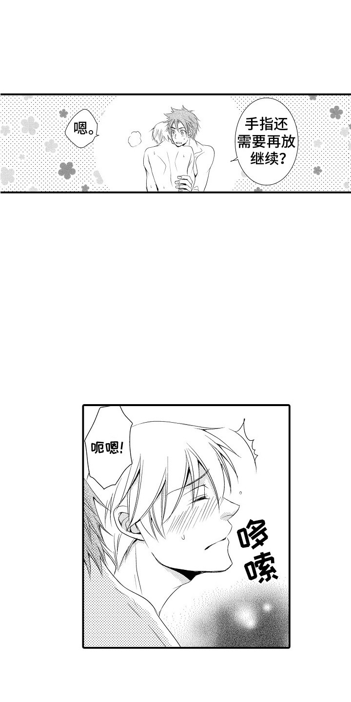 第23章：很喜欢0