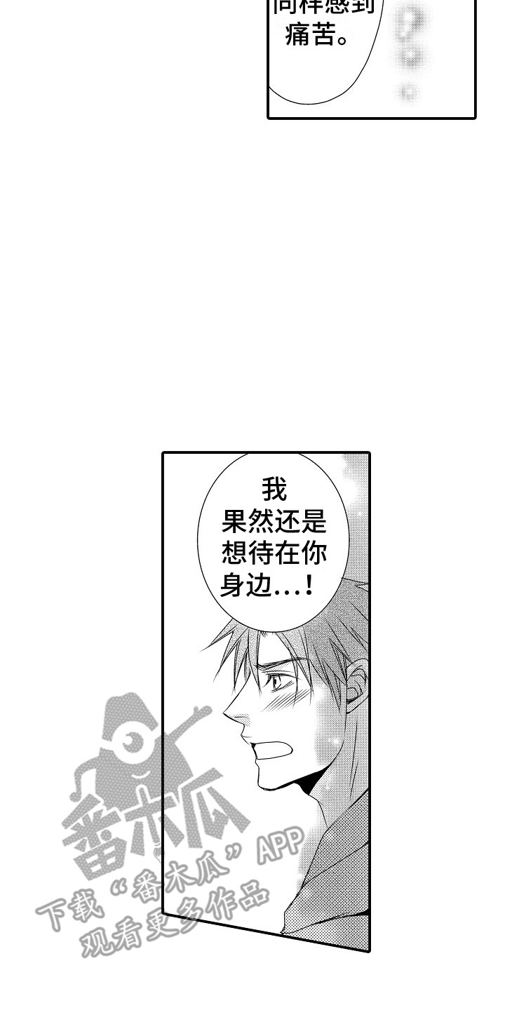 第10章：必须有你1