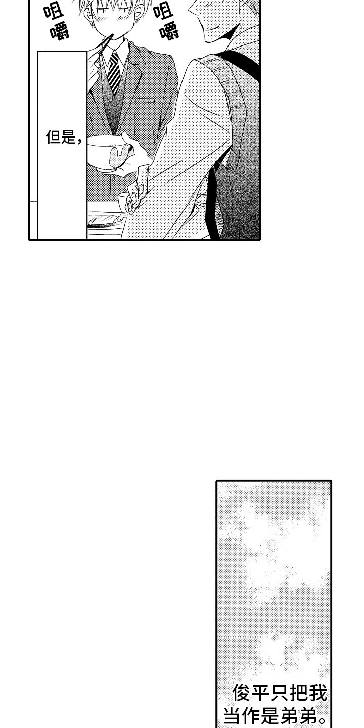 第2章：受欢迎4