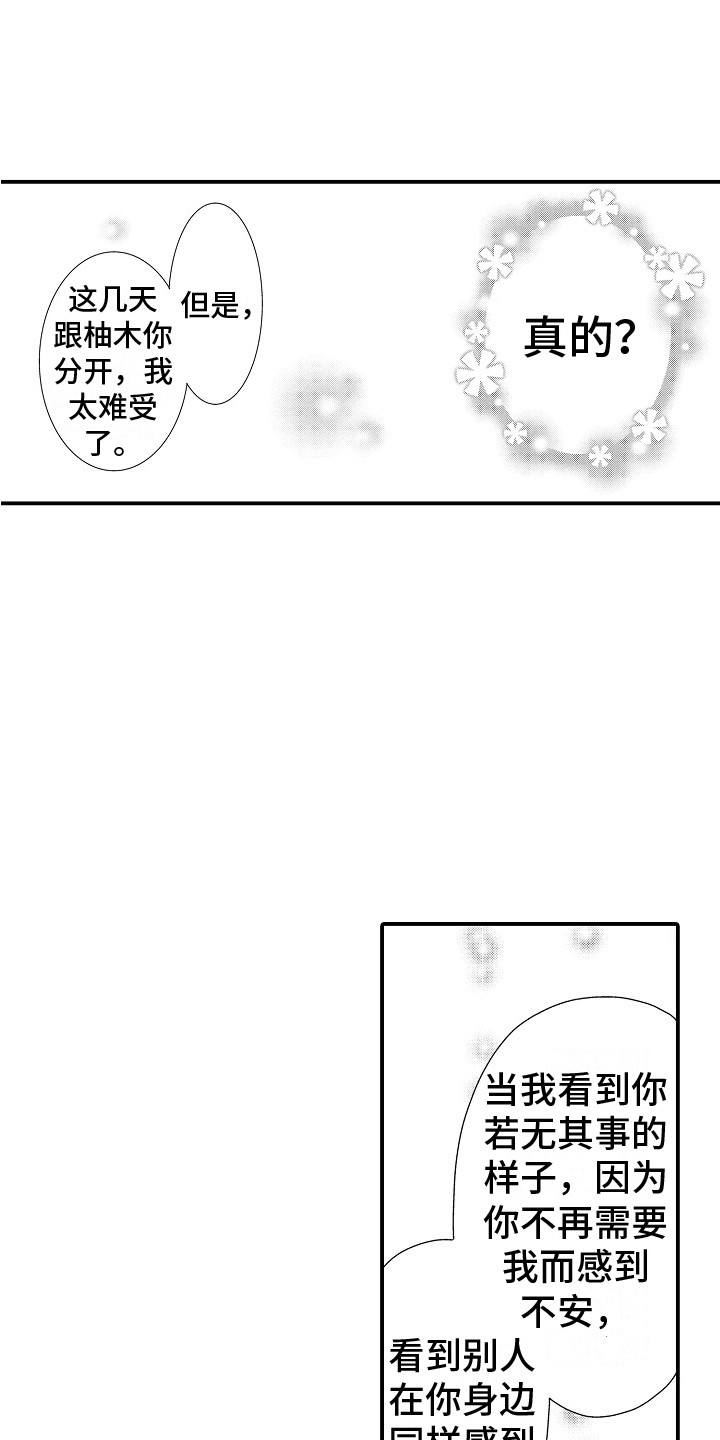 第10章：必须有你0