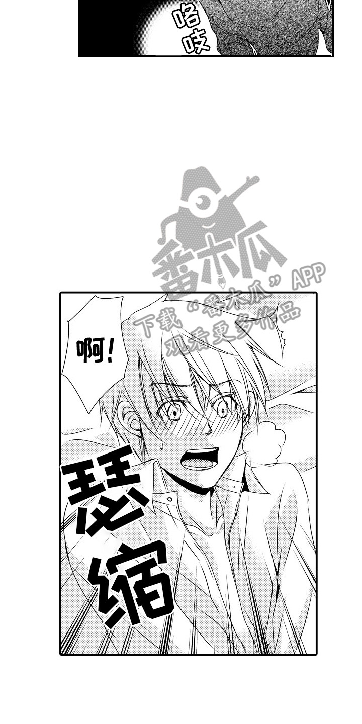 第6章：不是梦1