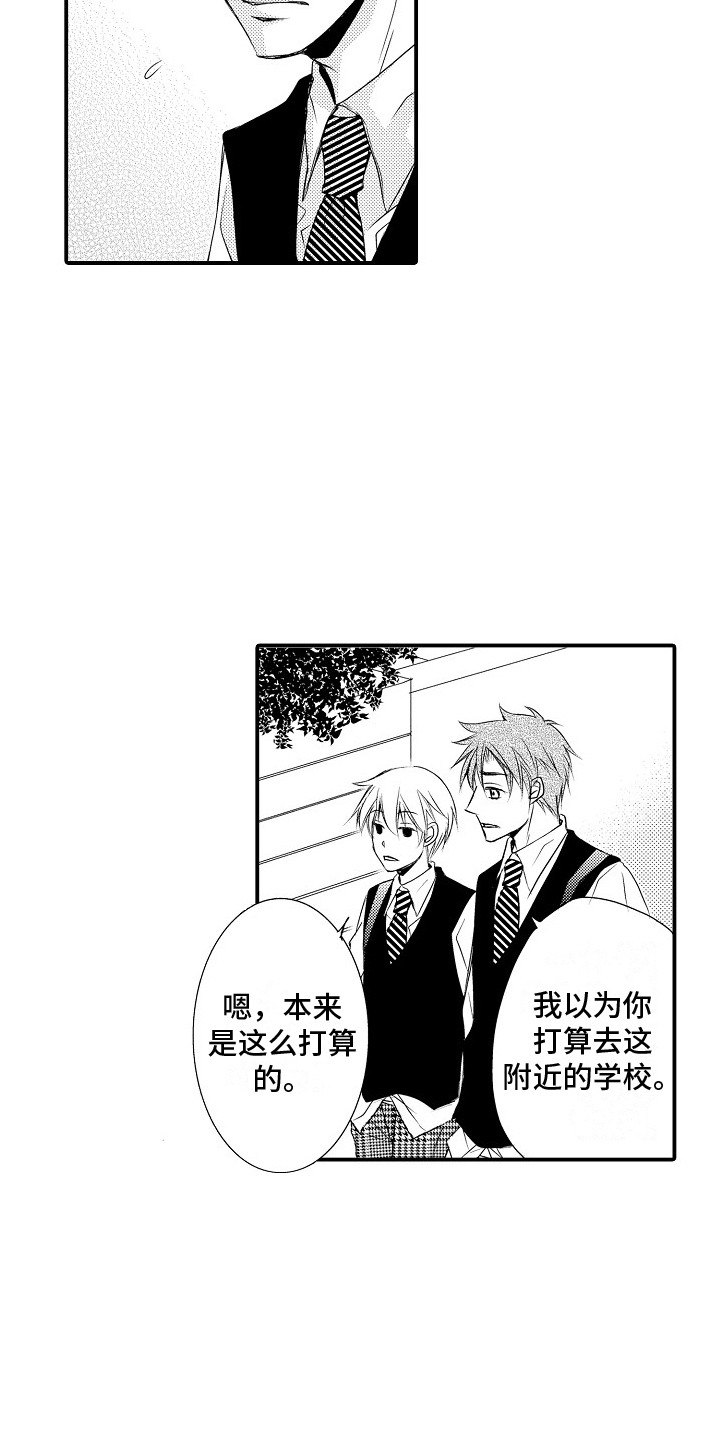 第15章：不在乎2