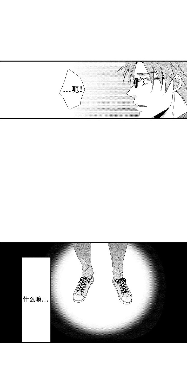 第19章：情绪爆发0