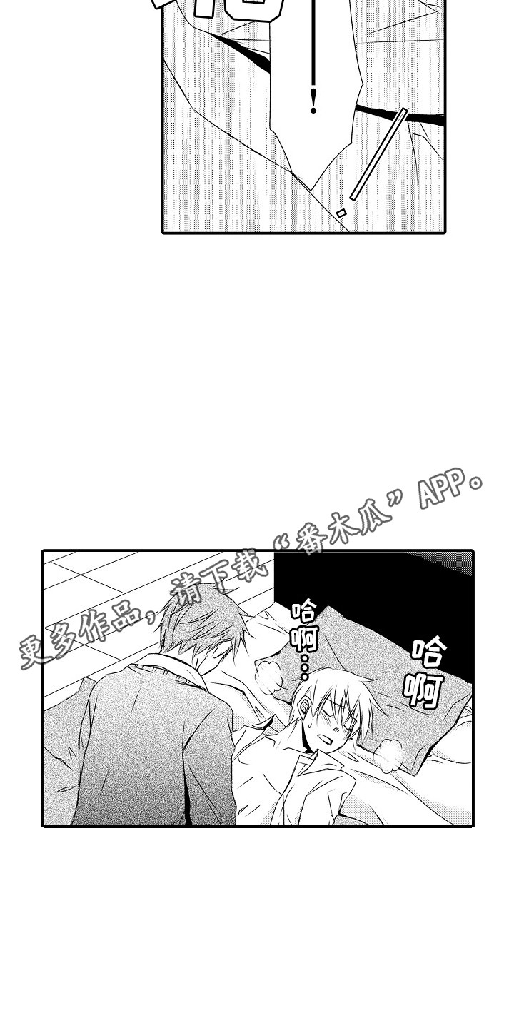 第6章：不是梦4