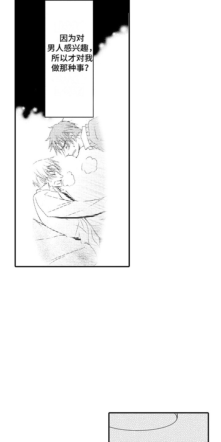 第9章：真实想法2