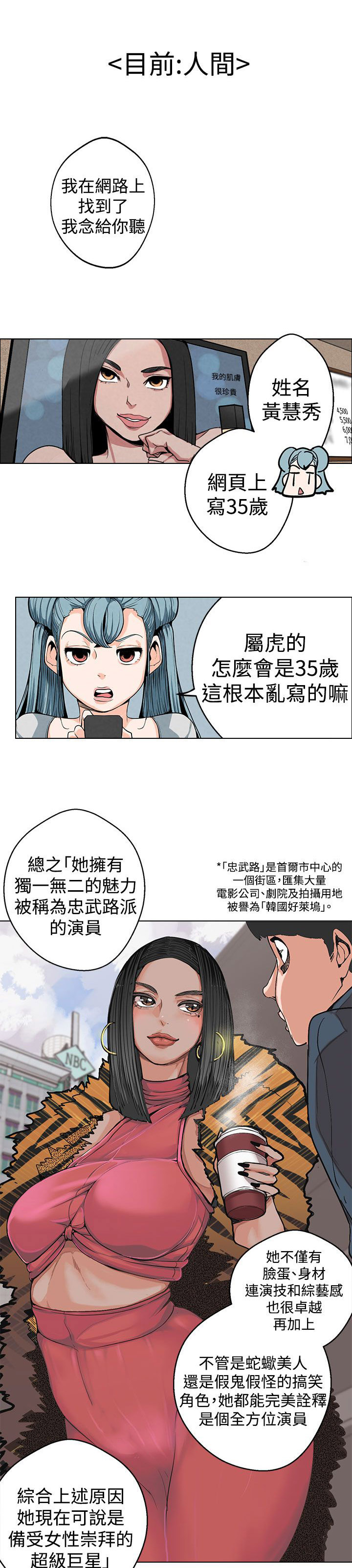 第4章：黄慧秀0