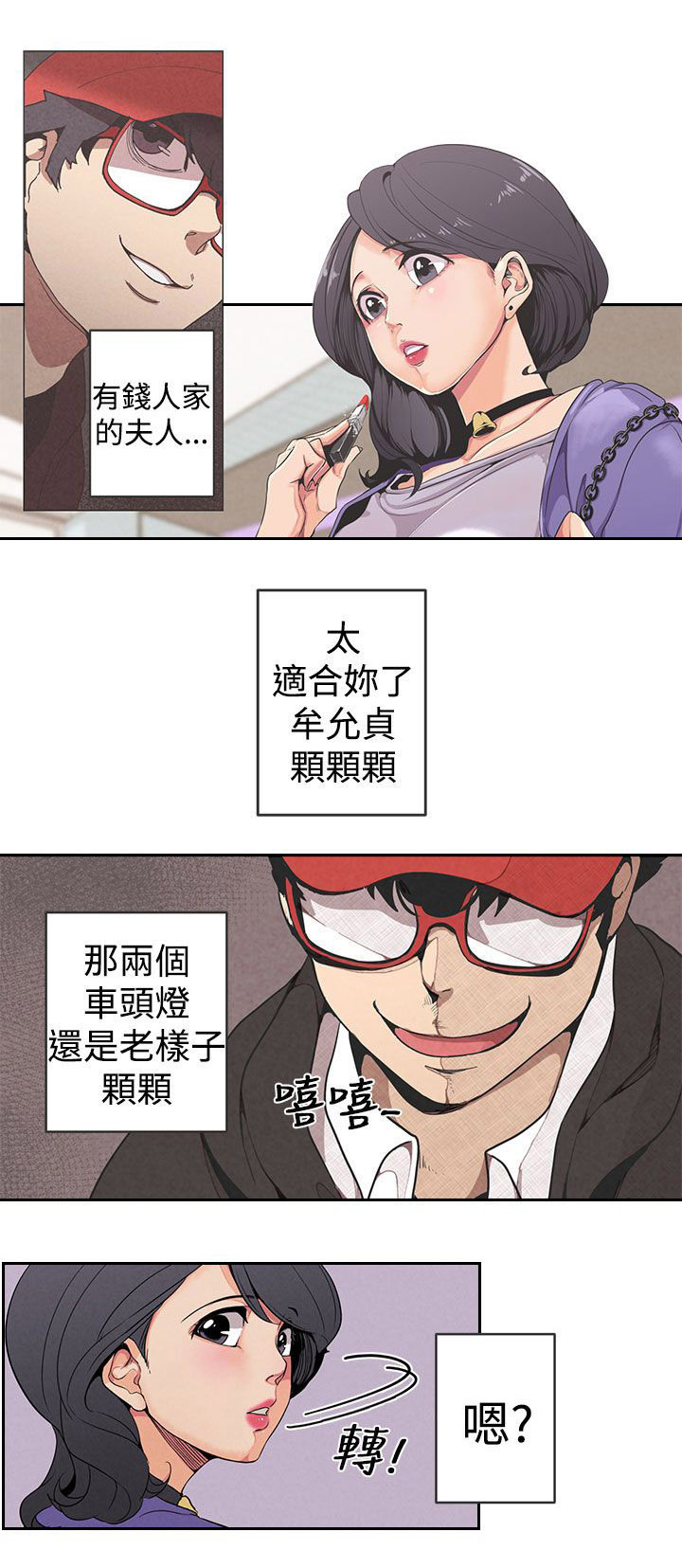 第1章：欢愉之神2