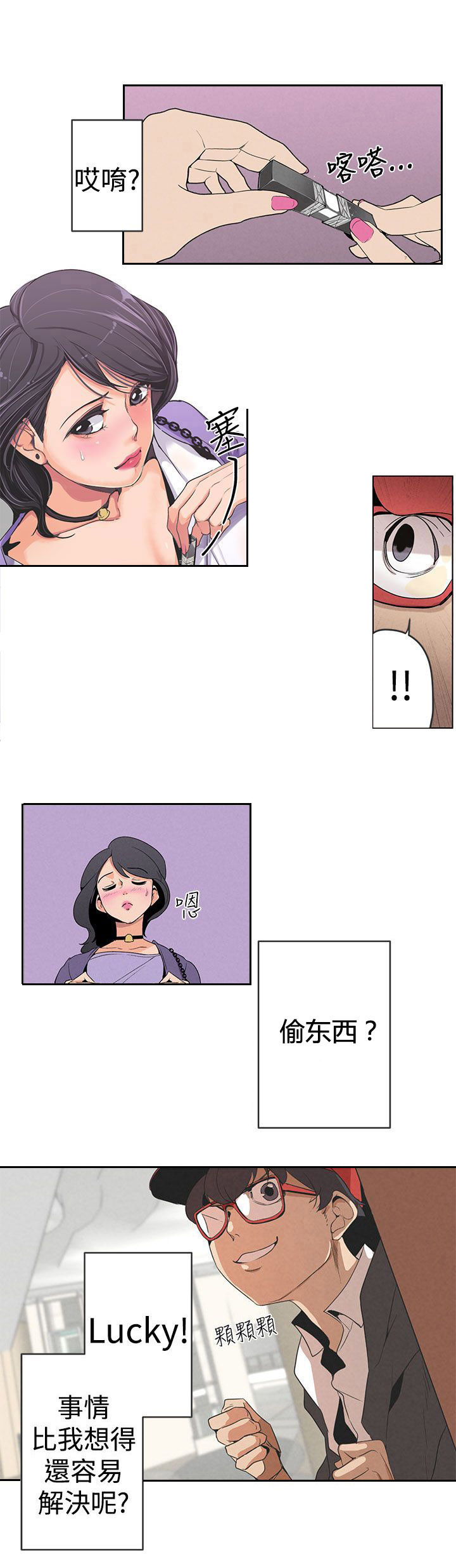 第1章：欢愉之神3