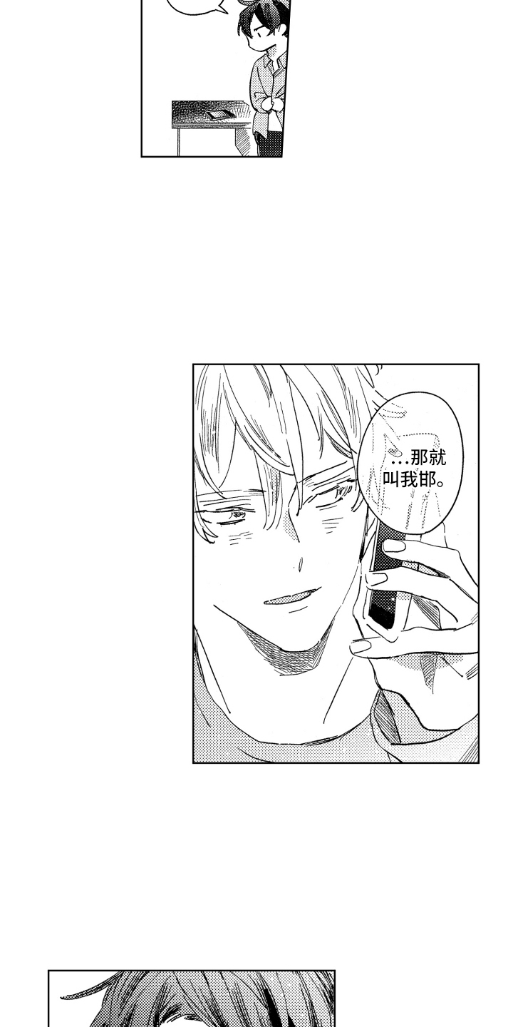 第22章：继续话题2