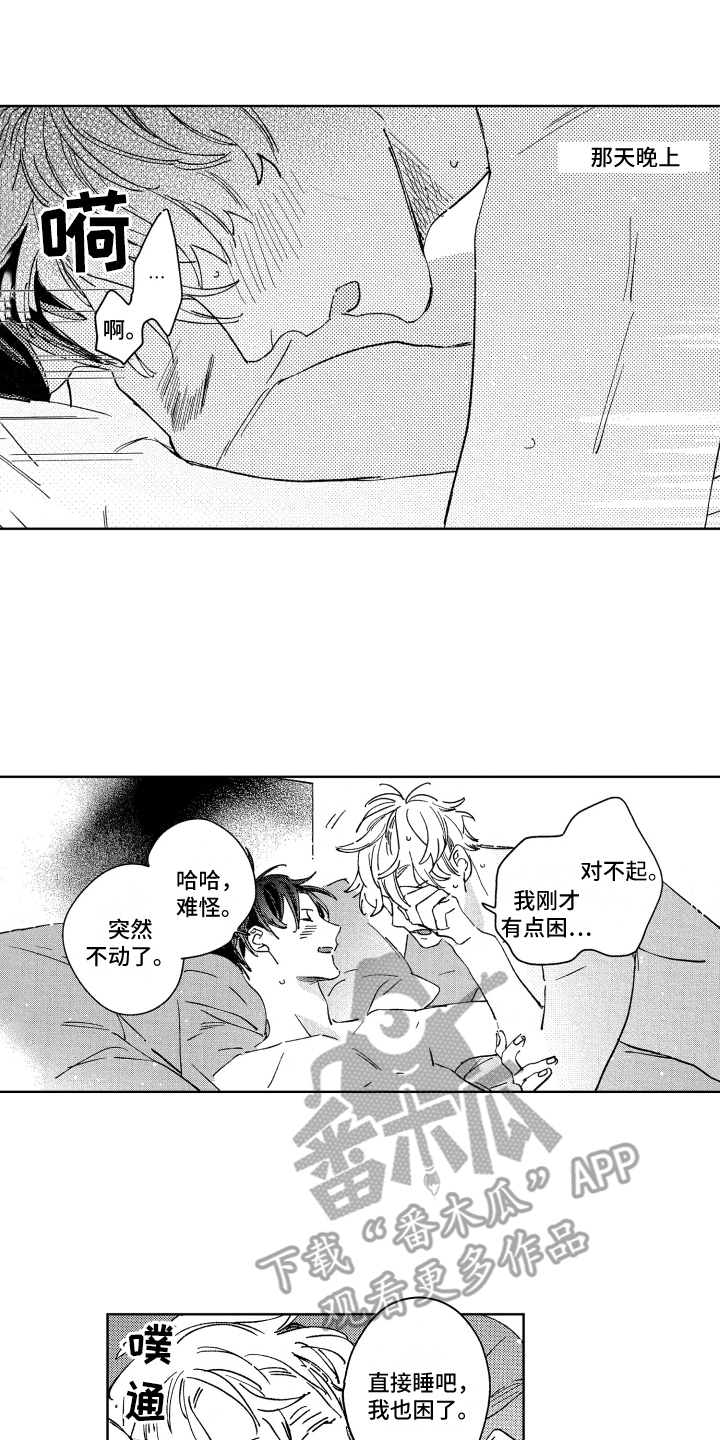 第27章：起床气0