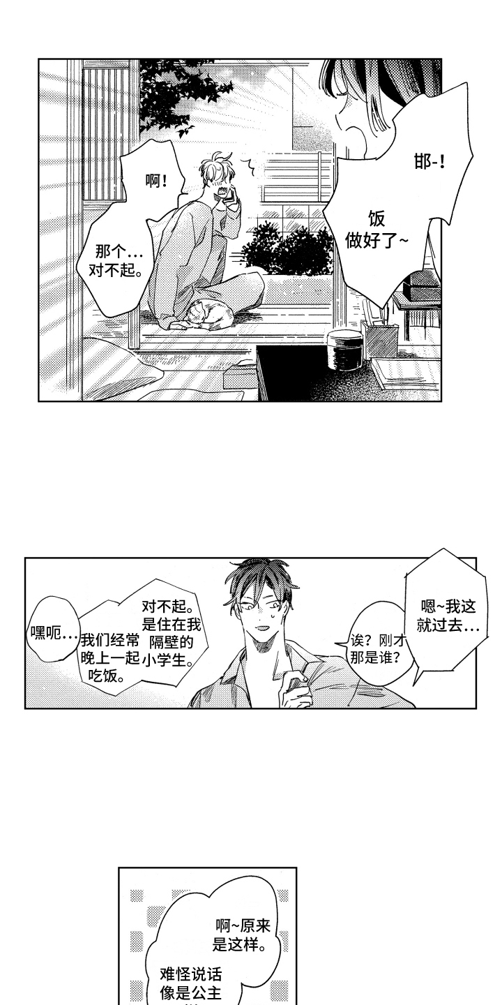 第22章：继续话题0