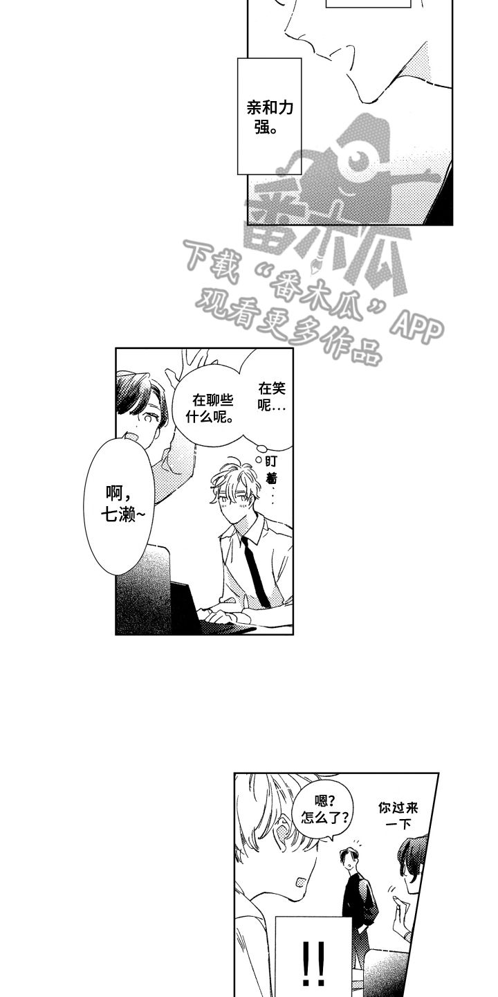 第5章：很在意1