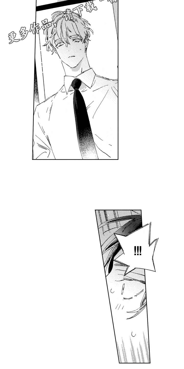 第8章：情绪起伏3