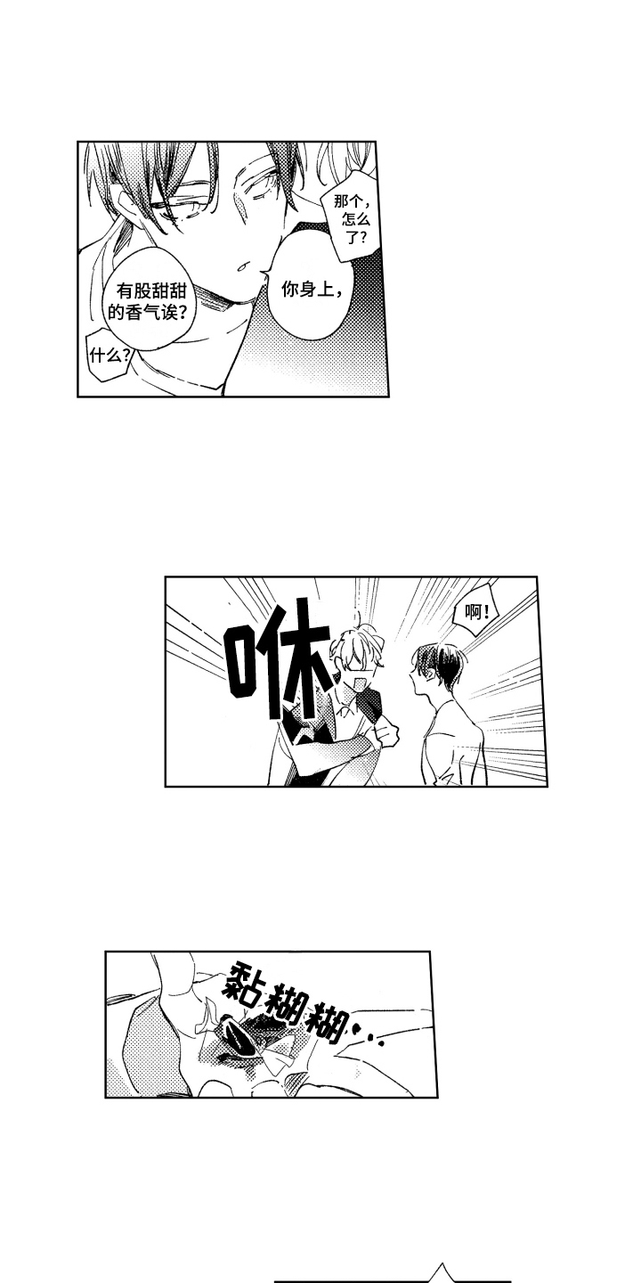 第2章：巧克力2