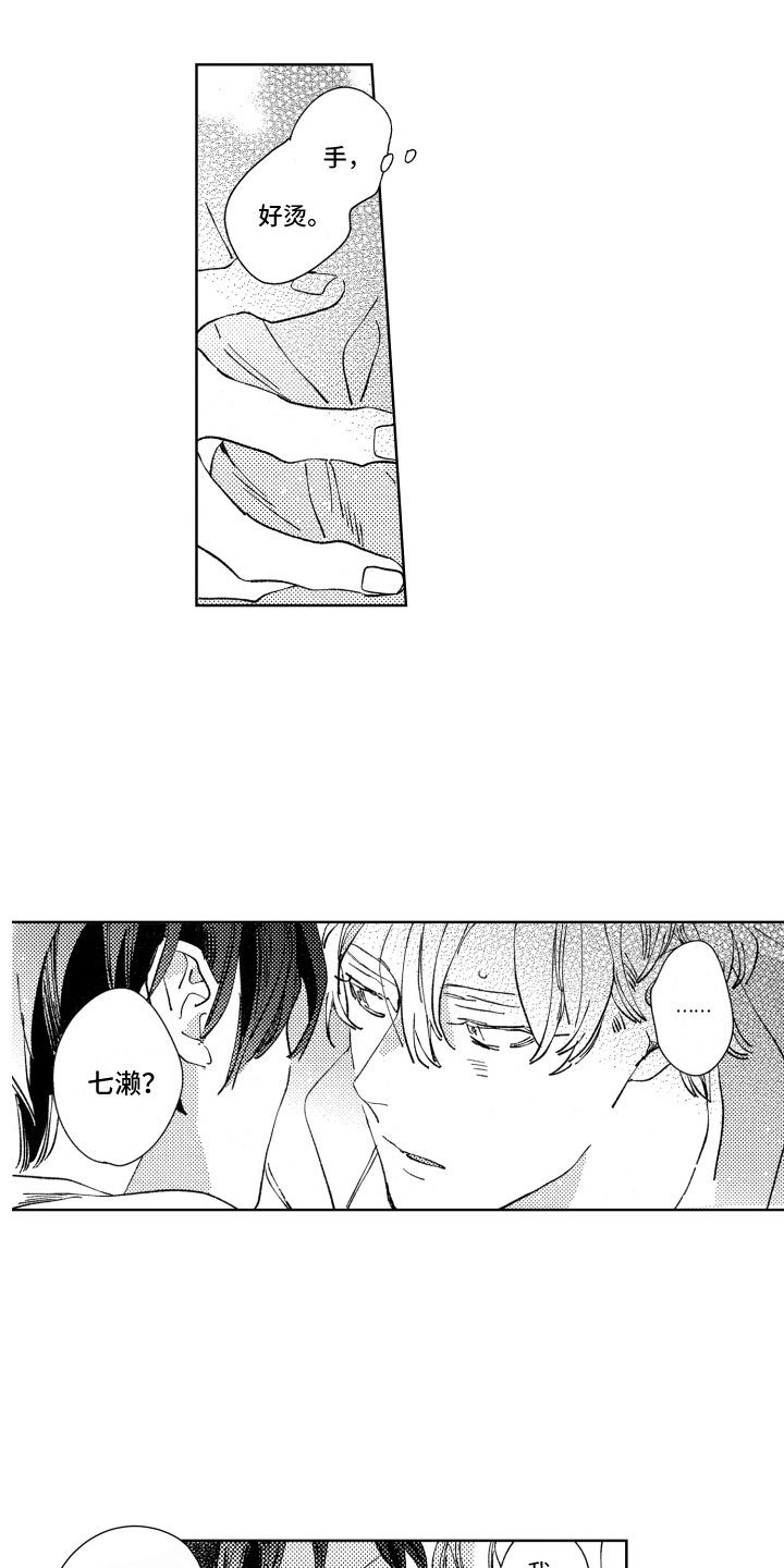 第20章：清醒再说1