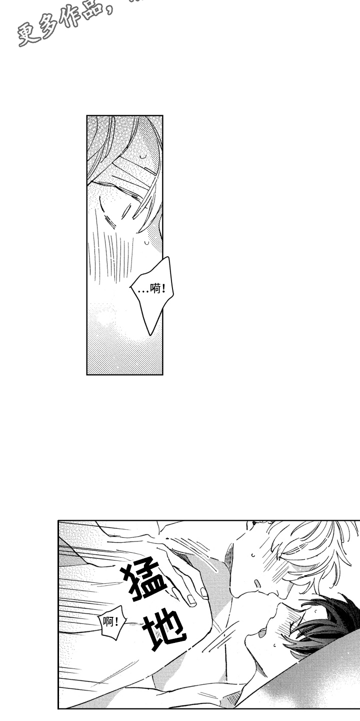 第28章：直率（完结）4