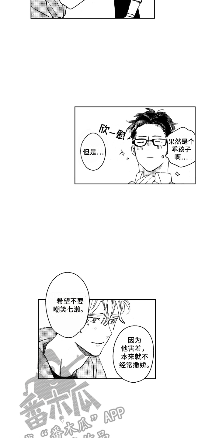 第26章：喜欢就好4