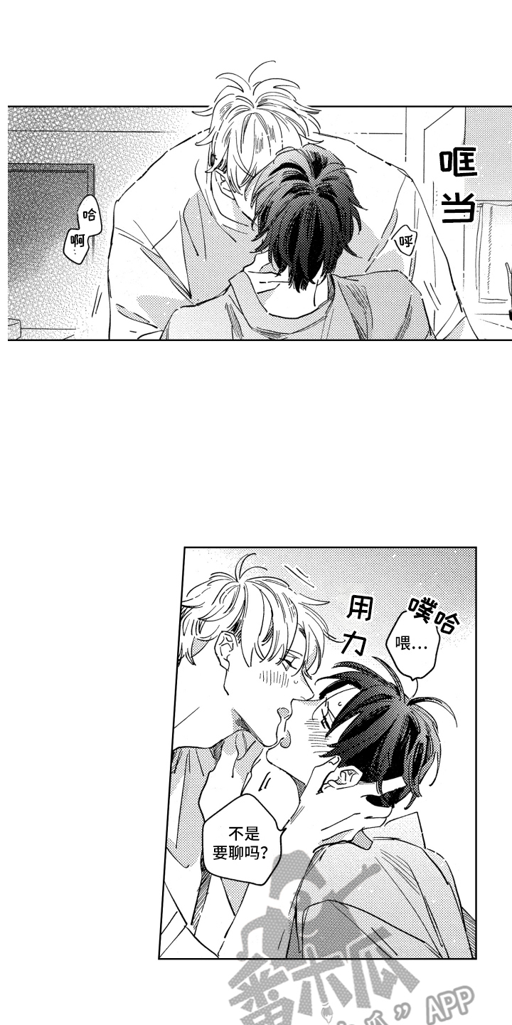 第23章：就这样聊0