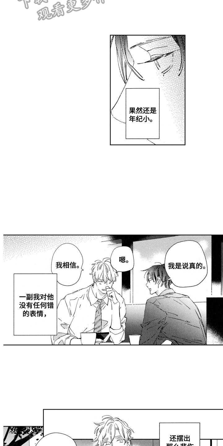 第12章：不介意1