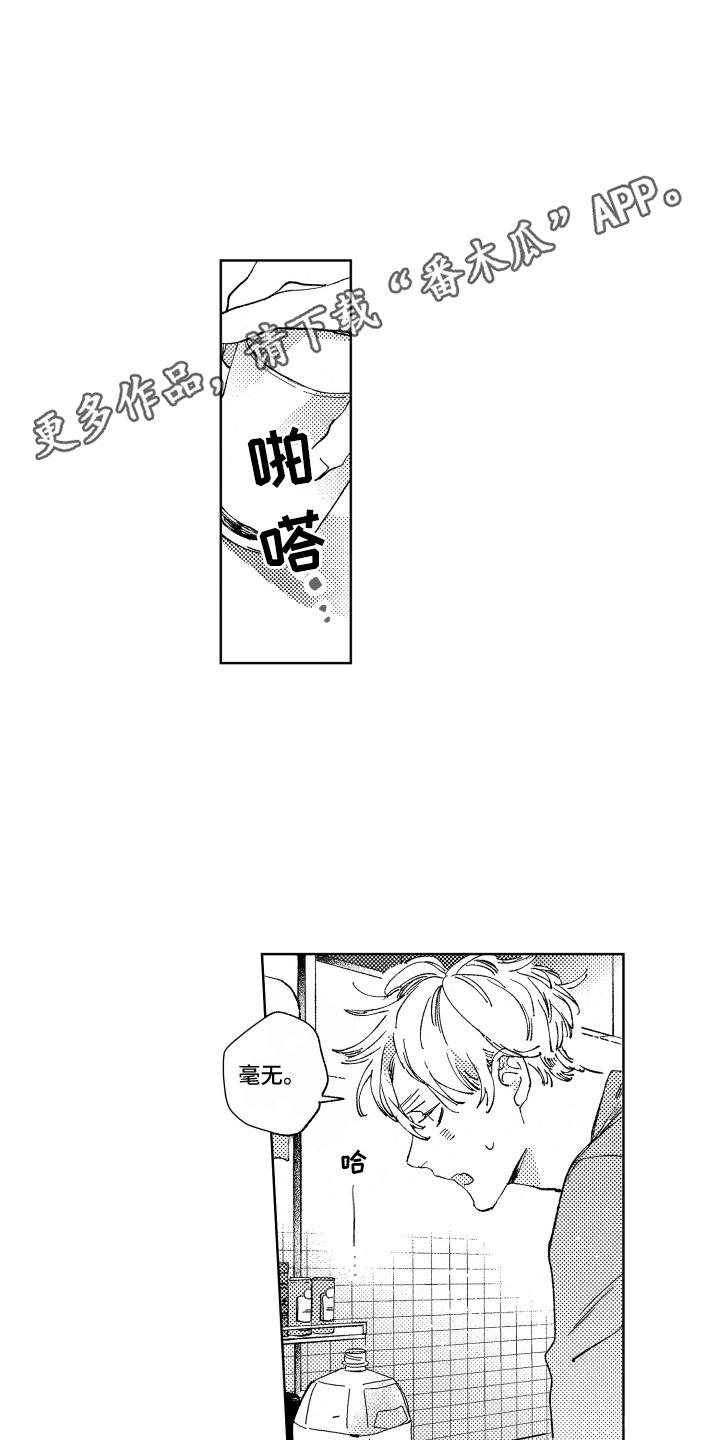 第17章：不开心3