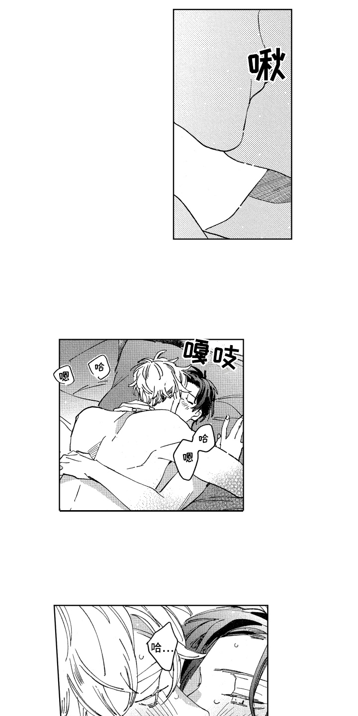 第28章：直率（完结）2