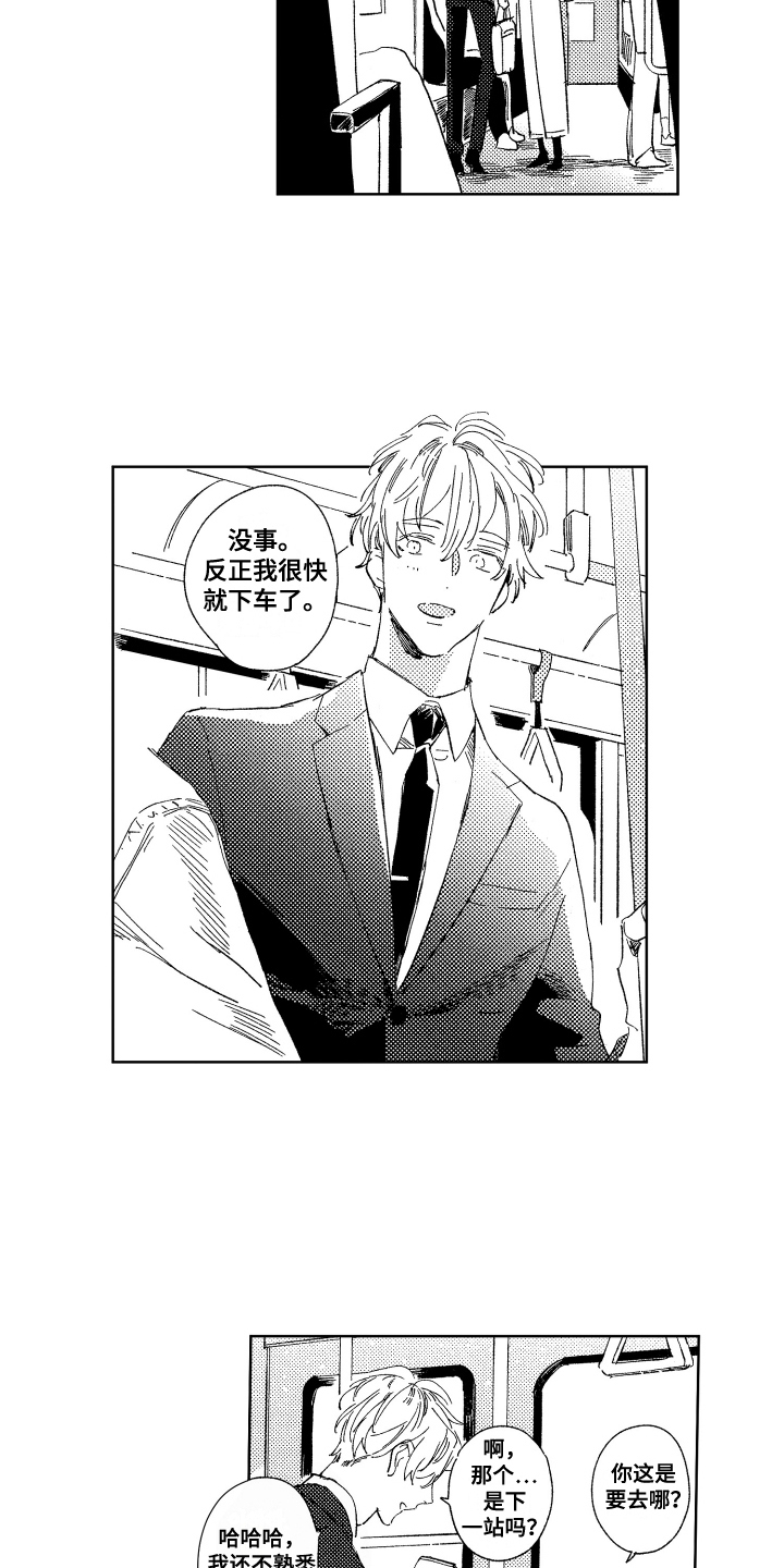 第1章：新公司1