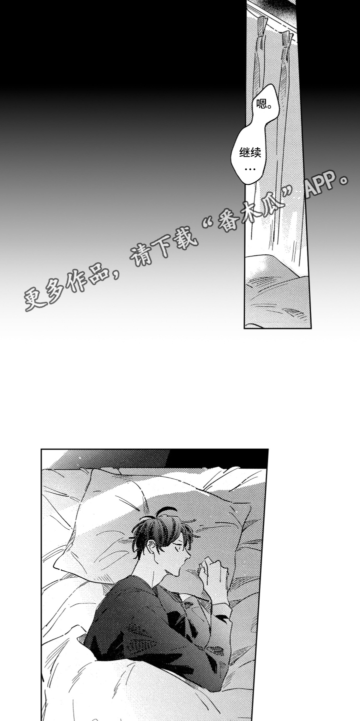 第21章：不太真实3