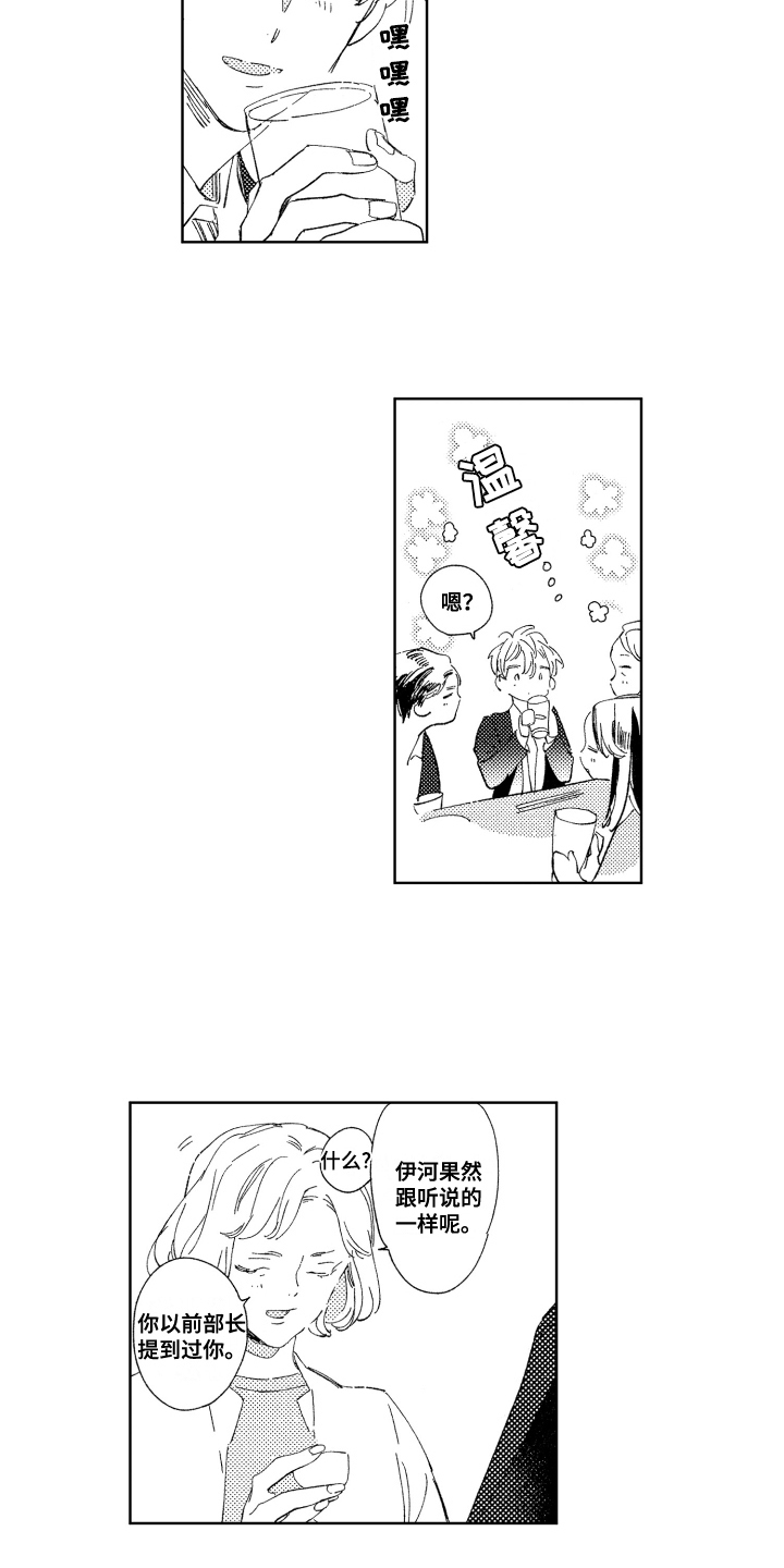 第3章：欢迎会4