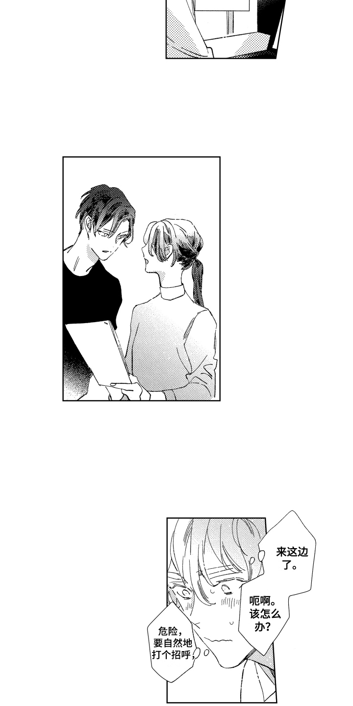 第5章：很在意2