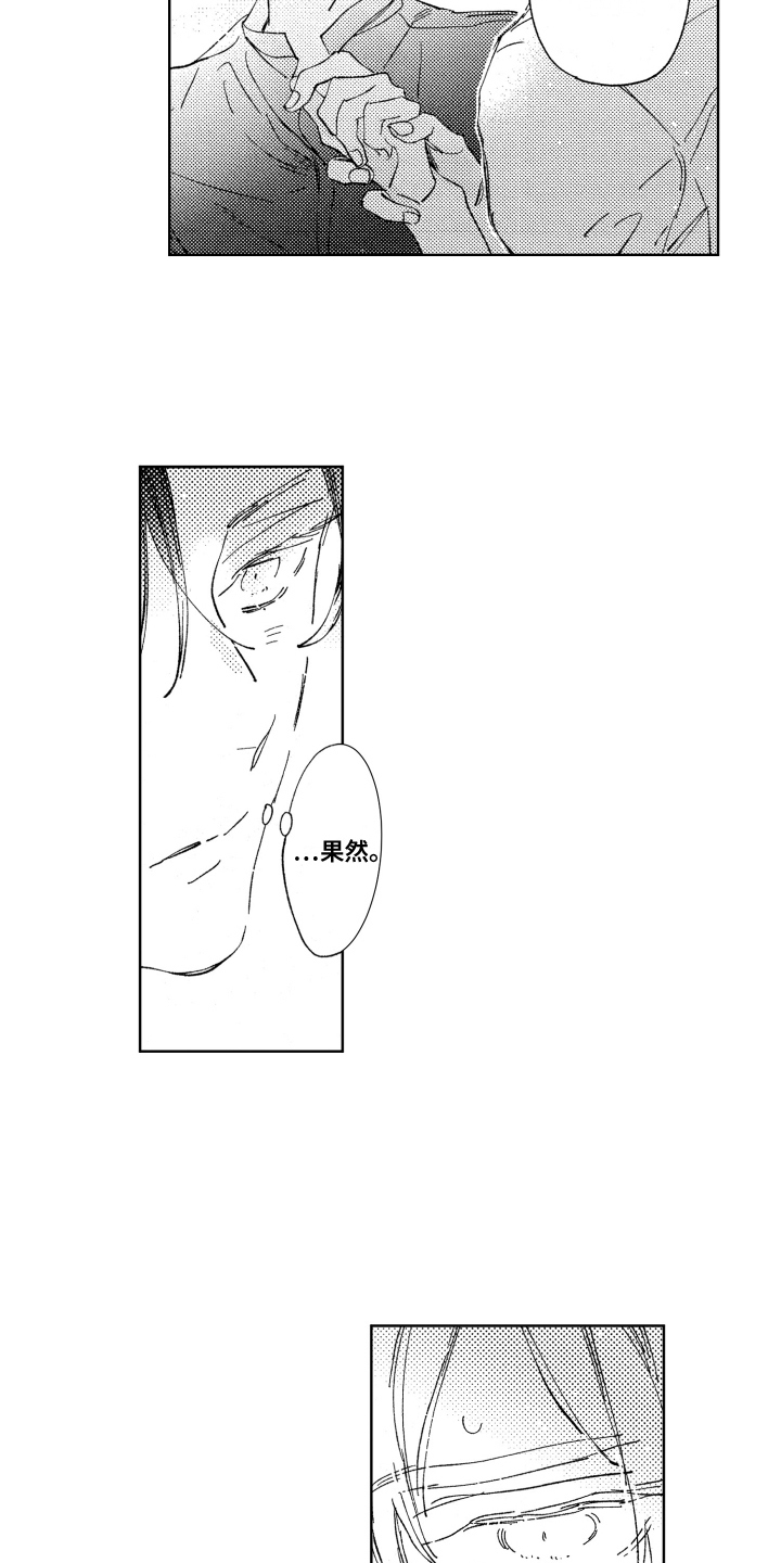 第13章：不必逞强2