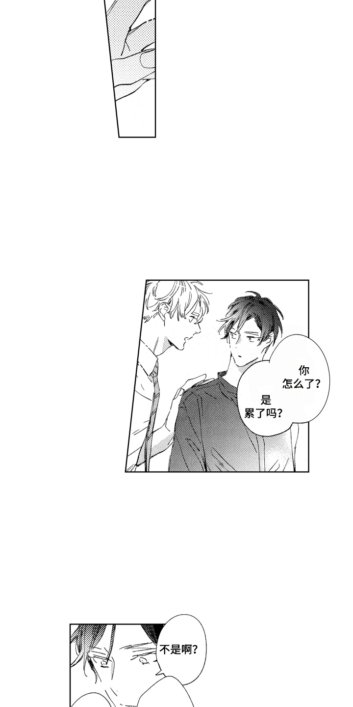 第12章：不介意4