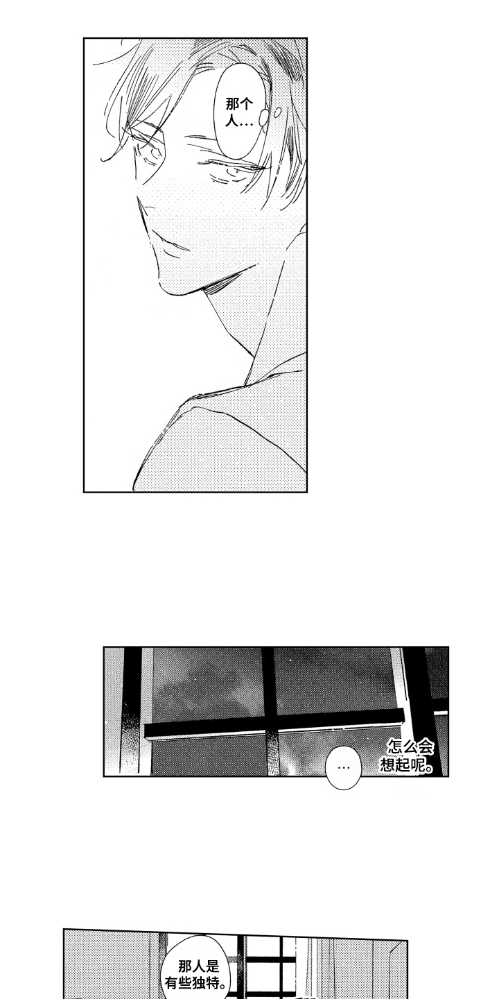 第3章：欢迎会1