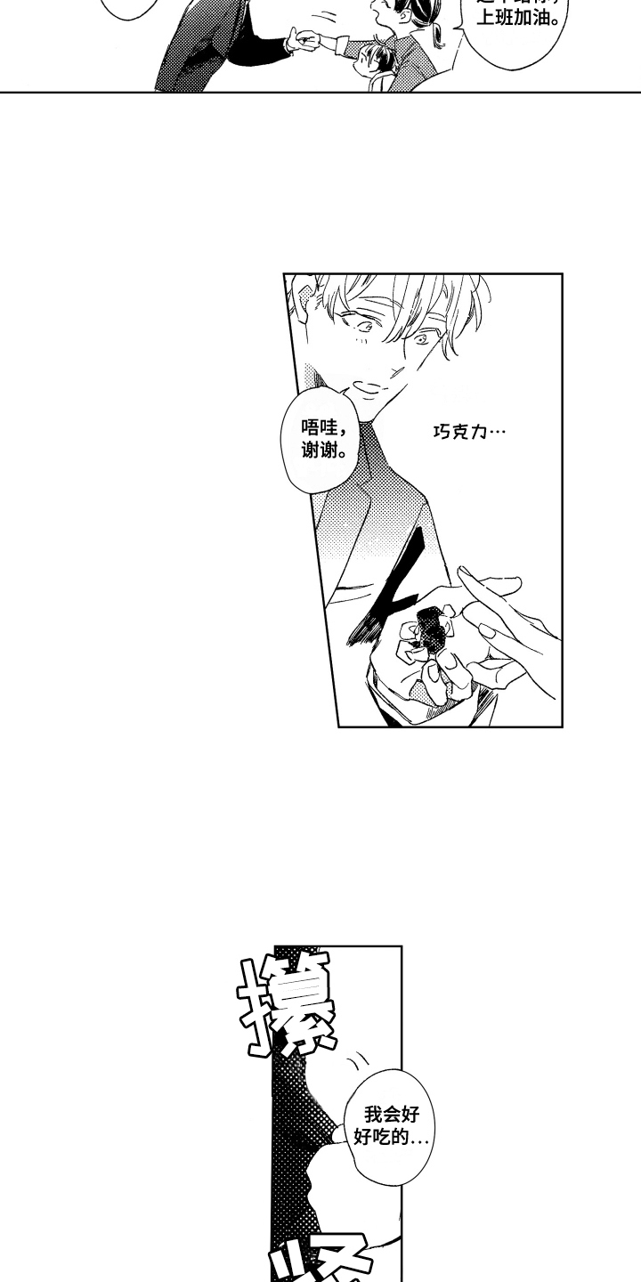 第1章：新公司3