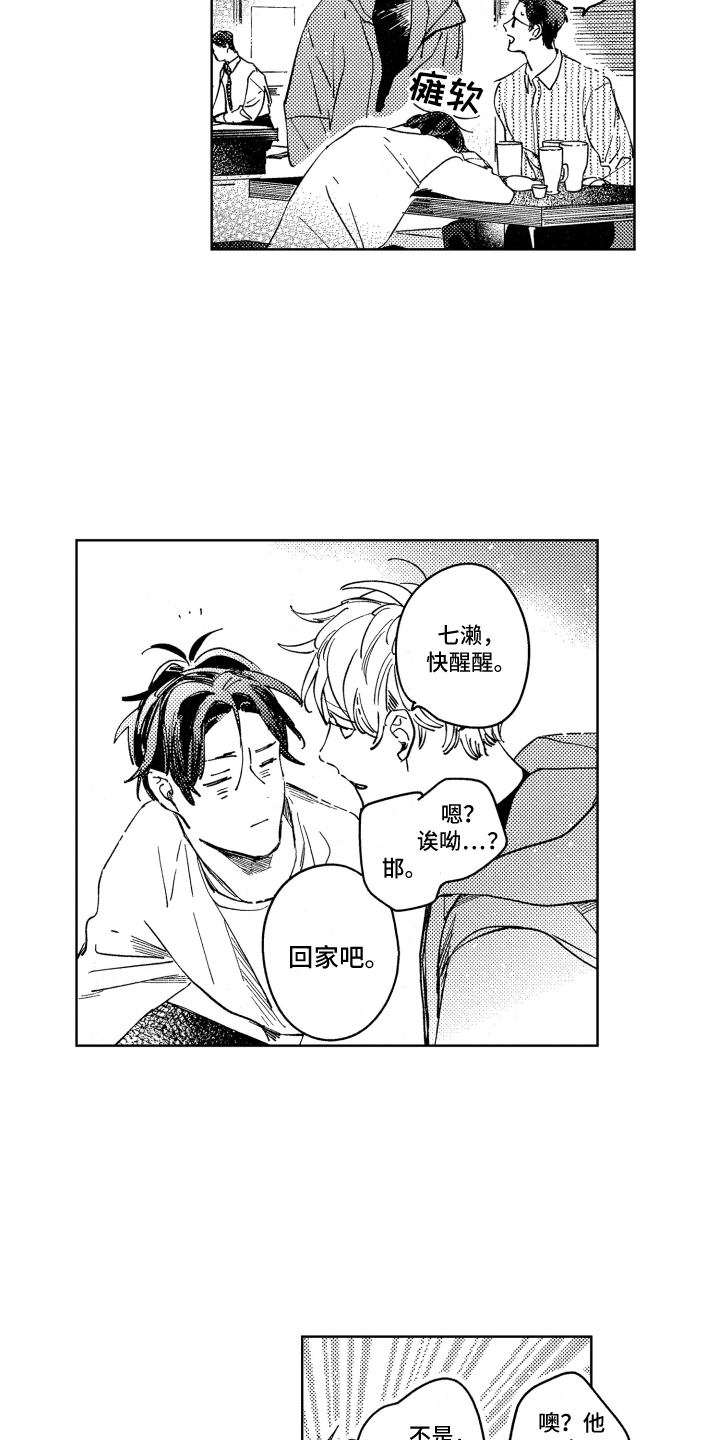 第26章：喜欢就好1