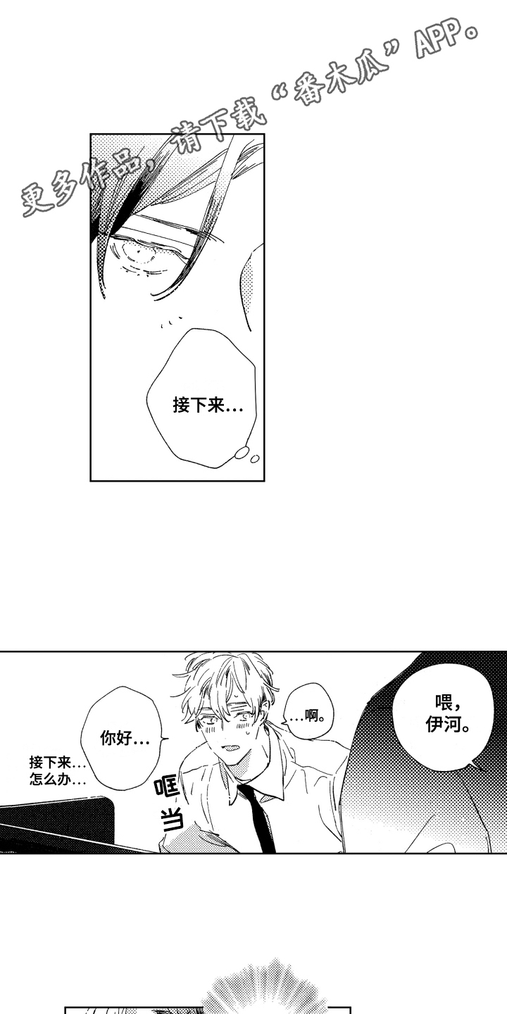 第5章：很在意3