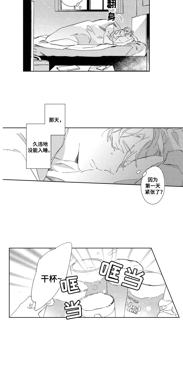 第3章：欢迎会2