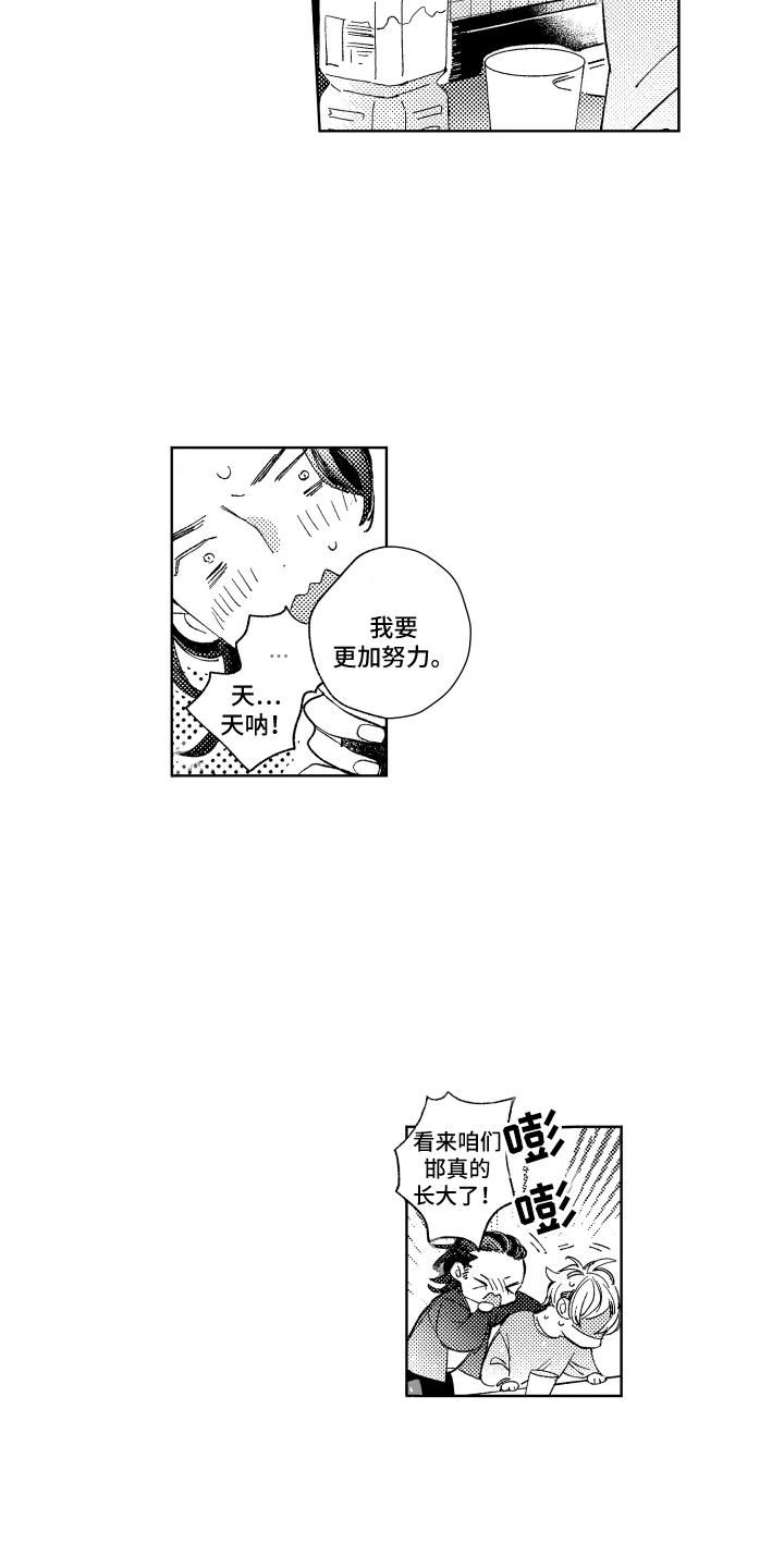 第17章：不开心4