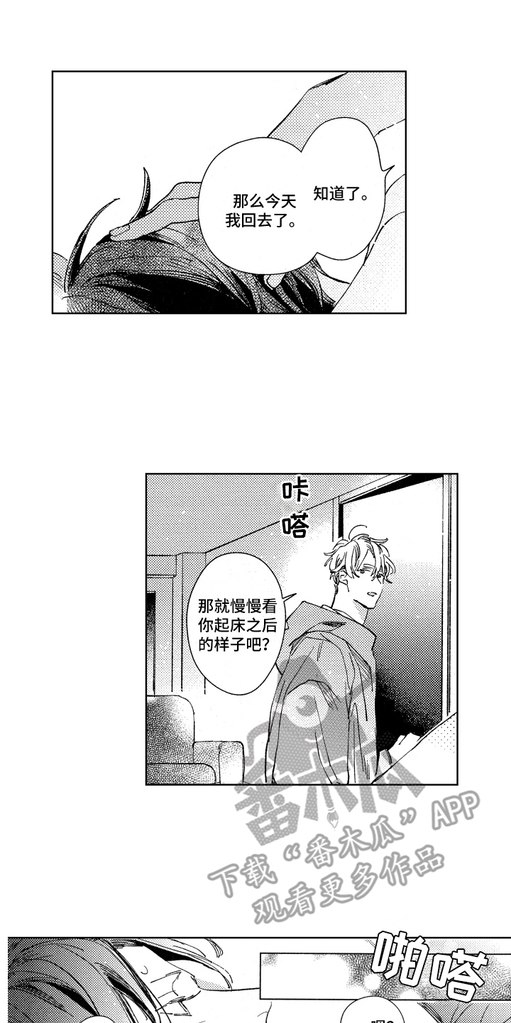 第21章：不太真实0