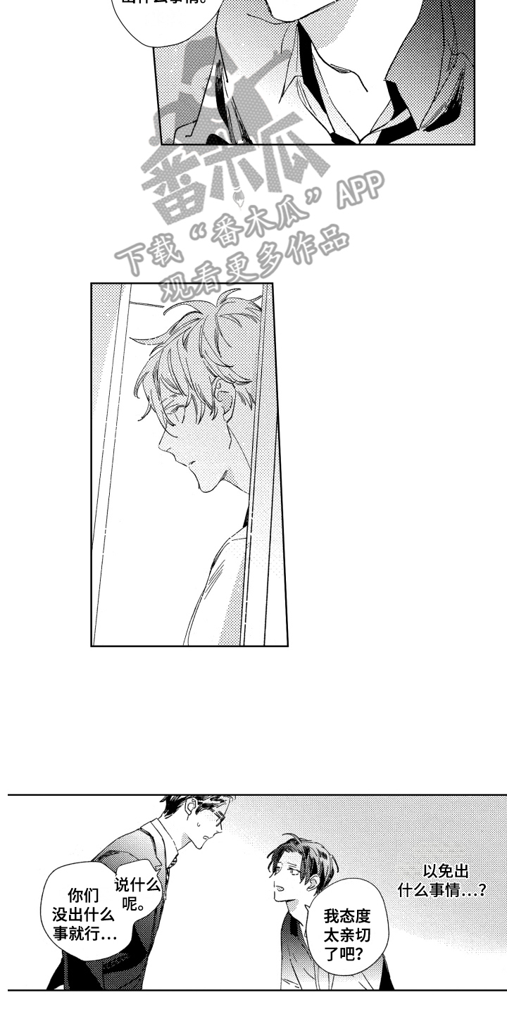 第8章：情绪起伏1