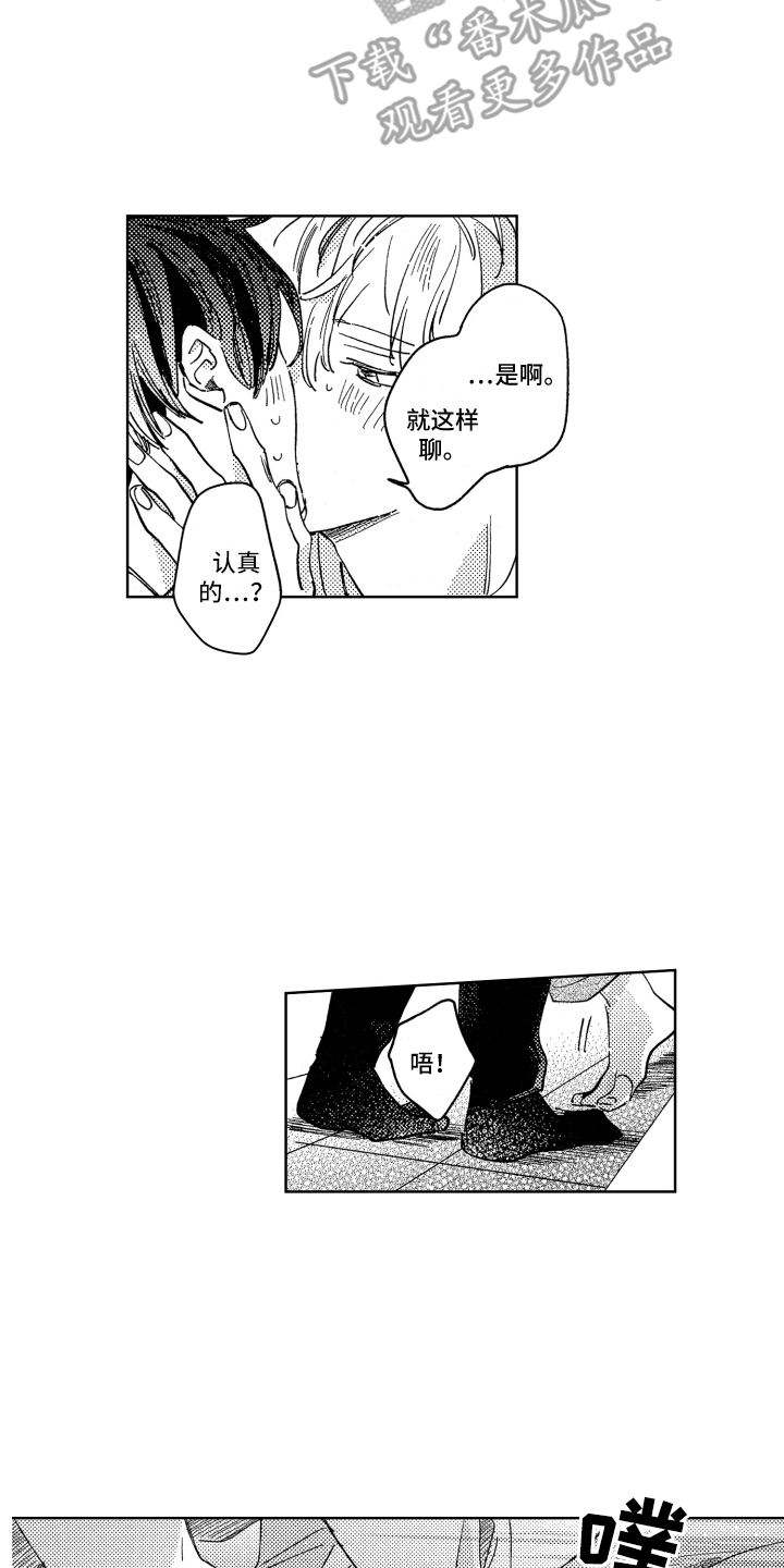 第23章：就这样聊1