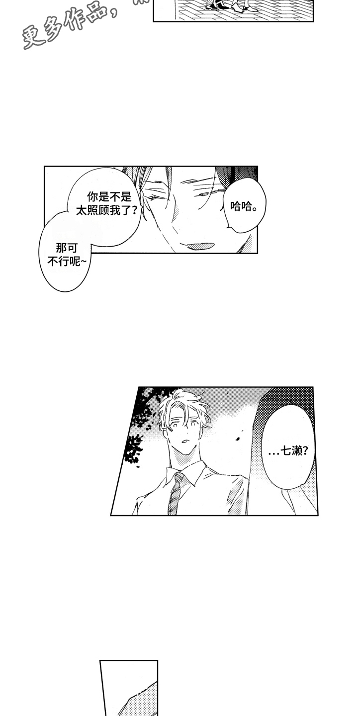 第12章：不介意3